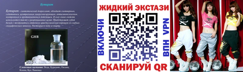 закладки  Усмань  БУТИРАТ бутандиол 