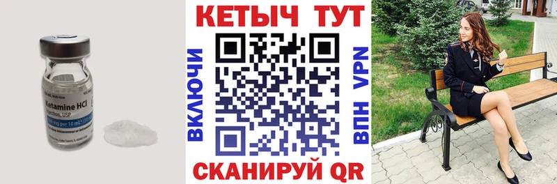 площадка формула Усмань Кетамин VHQ