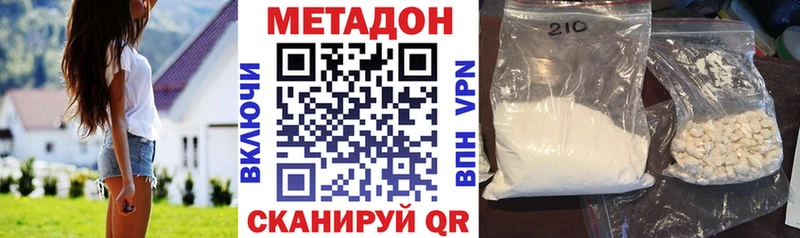 наркотики  Усмань  МЕТАДОН methadone 